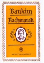 Bankim Rachanabali